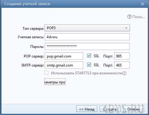 PATCHED Foxmail 7.2 portable