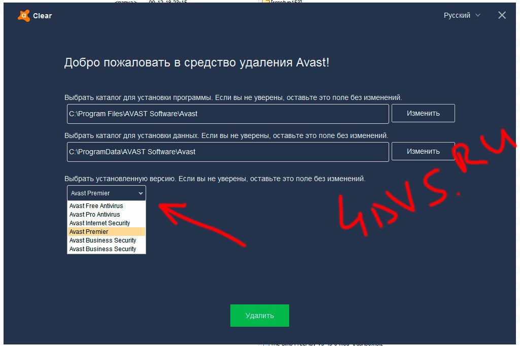 Удалить ав. Как удалить аваст. Утилита avastclear. Удалить Avast free Antivirus. Как удалить Avast free Antivirus с компьютера Windows 7 полностью.