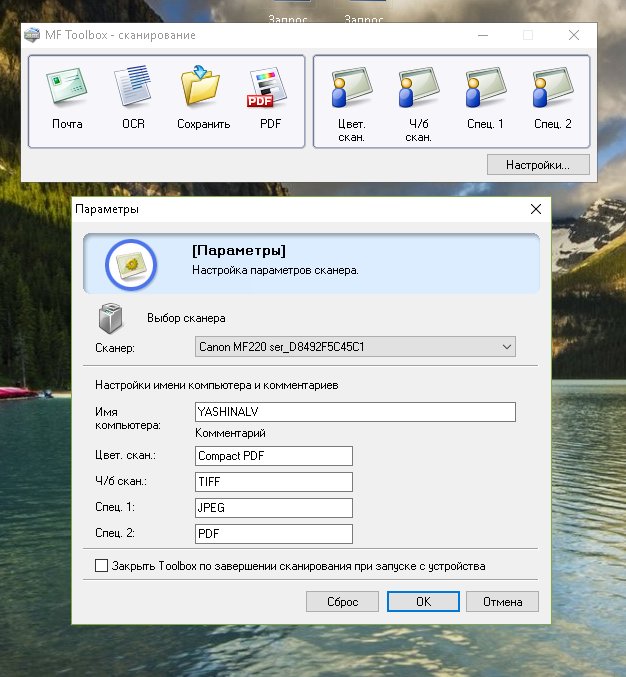 Toolbox на русском. Canon MF Toolbox 4.9.1.1.mf18. Canon MF Toolbox 4.9. Сканер MF Toolbox для Canon mf3010. Программа для сканирования Canon mf3010.
