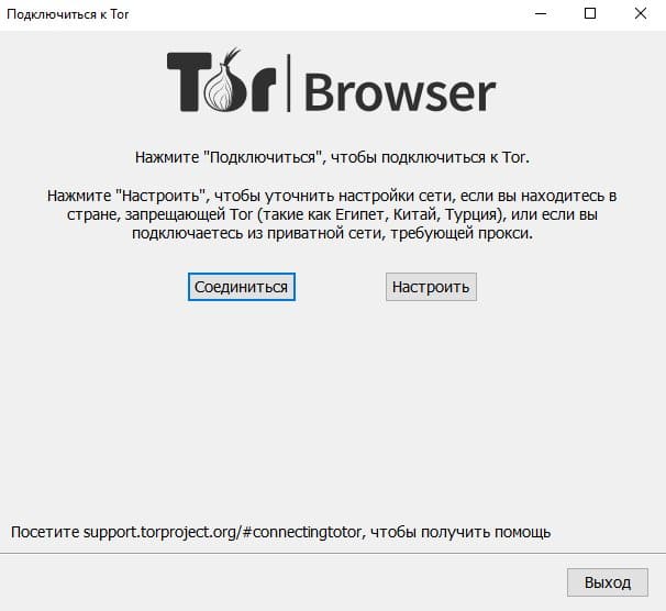 файл для tor browser hyrda вход